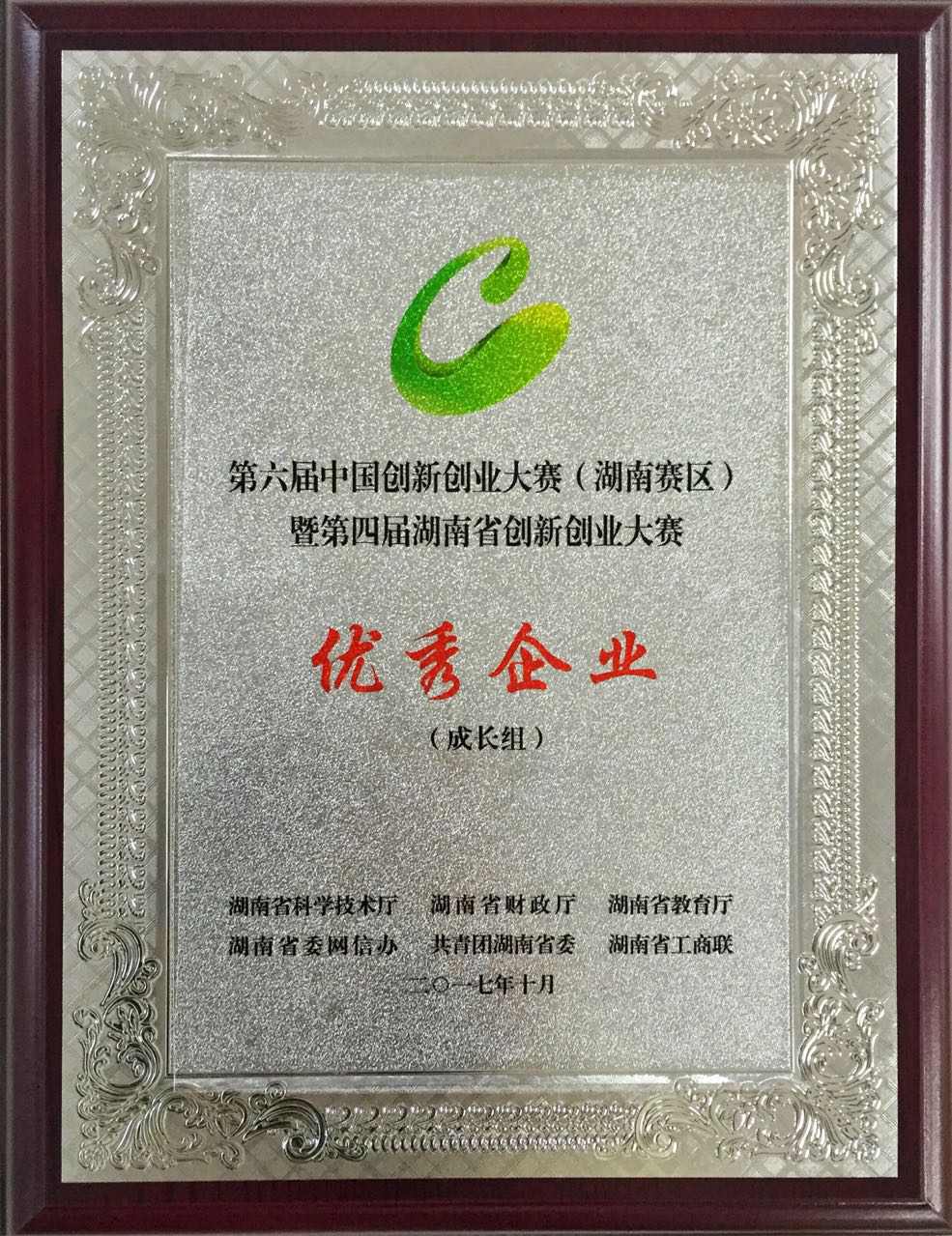 第六届中国创新创业大赛优秀企业